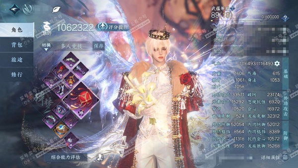 逆水寒手游账号踏北尘紫禁之巅官服紫禁之巅 男碎梦 评分106w 秋水不染尘称号【顶奢】应龙霆霓  衣品131w 国色20w 馆藏151w 205颗已用天赏+1个未用+13转盘不含顶奢【转盘外观】银月冕-棱镜-枕星-沐风-曦...