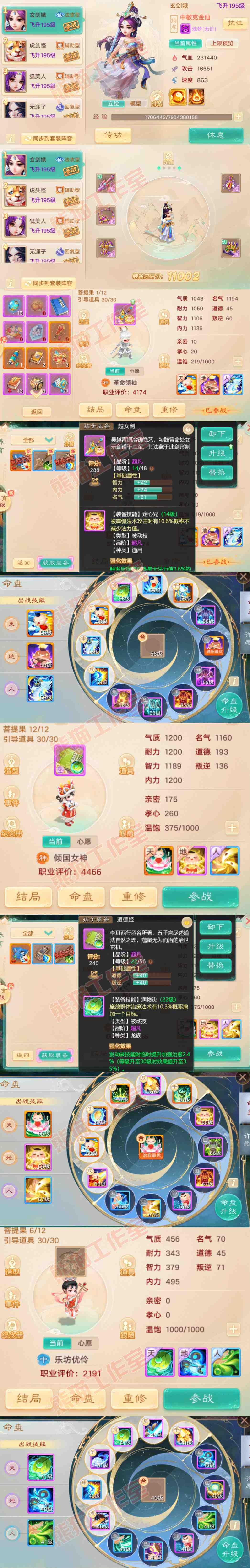 93707大话西游账号详情图10 93707大话西游账号详情图10