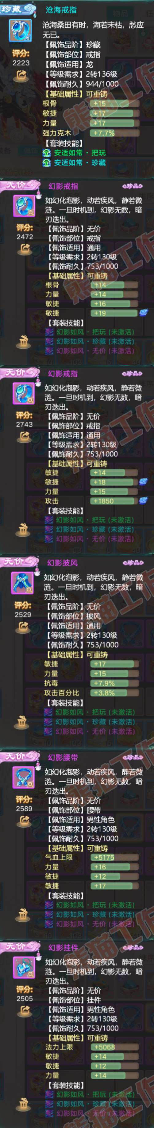 93707大话西游账号详情图5 93707大话西游账号详情图5