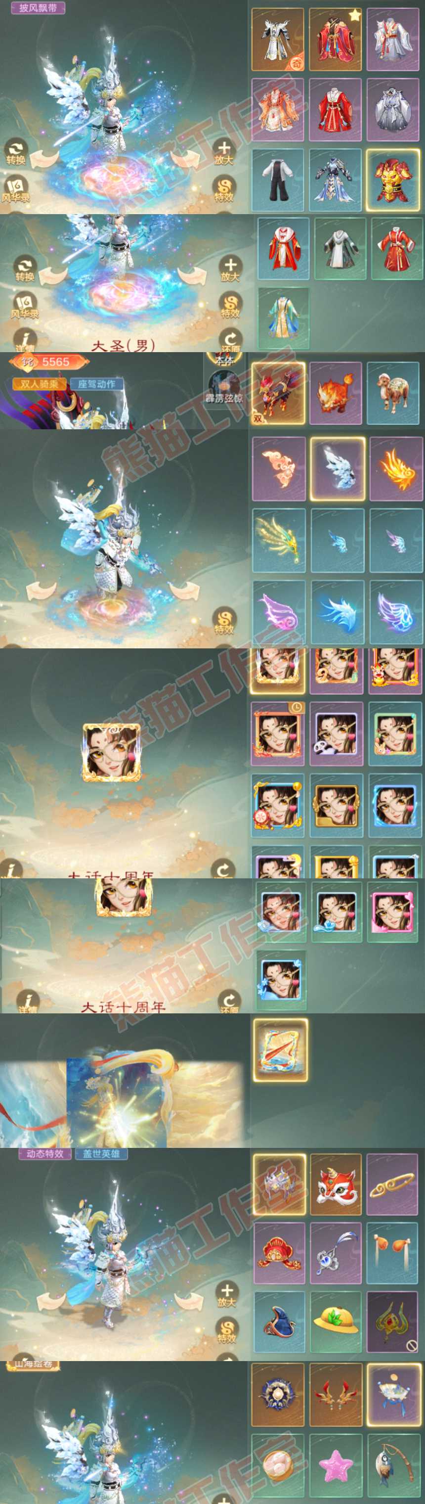 93707大话西游账号详情图9 93707大话西游账号详情图9