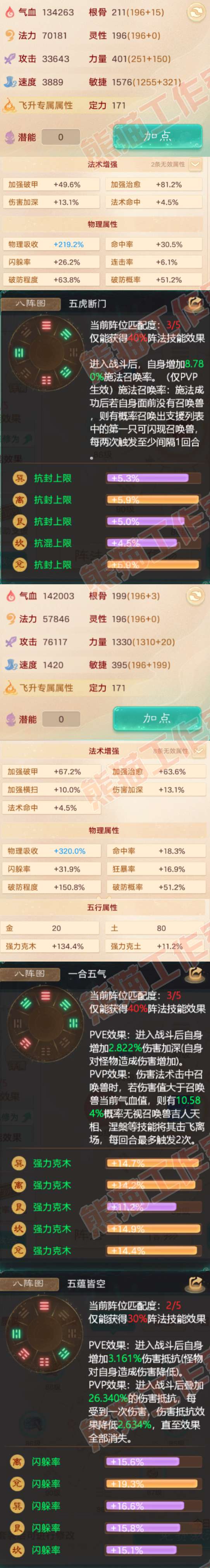 93707大话西游账号详情图2 93707大话西游账号详情图2