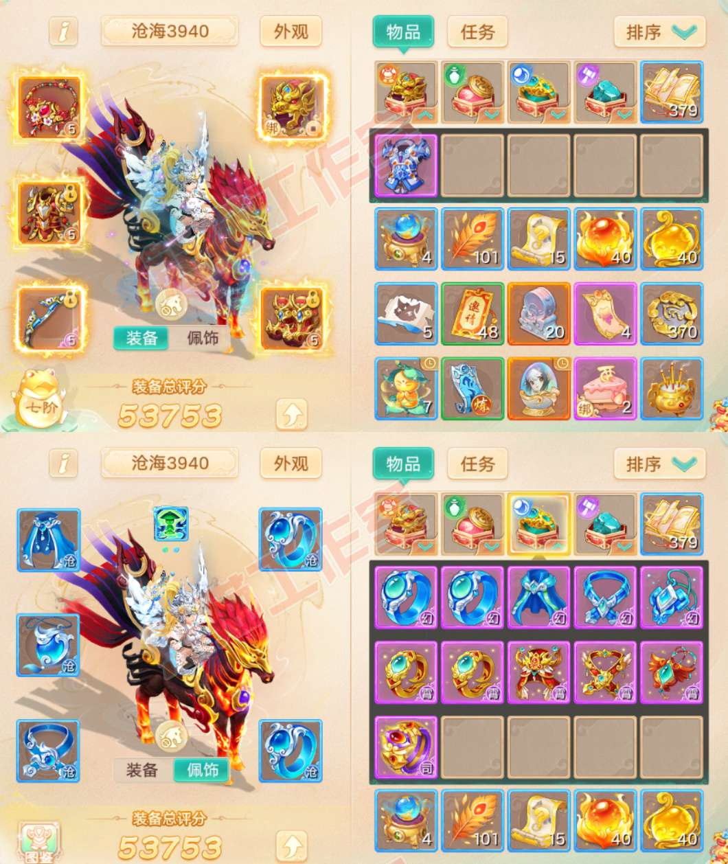 93707大话西游账号详情图1 93707大话西游账号详情图1