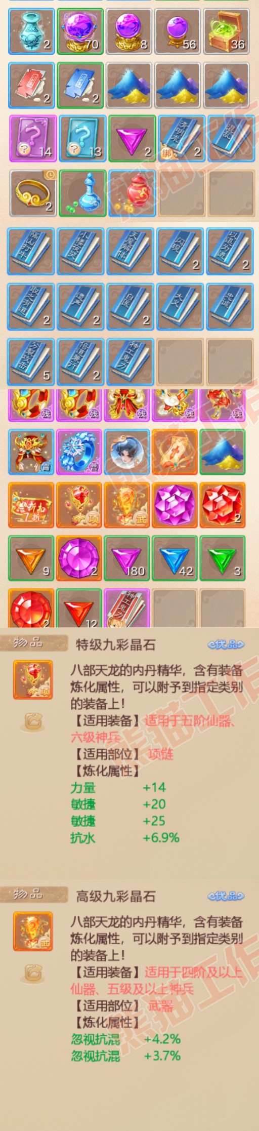 93707大话西游账号详情图8 93707大话西游账号详情图8