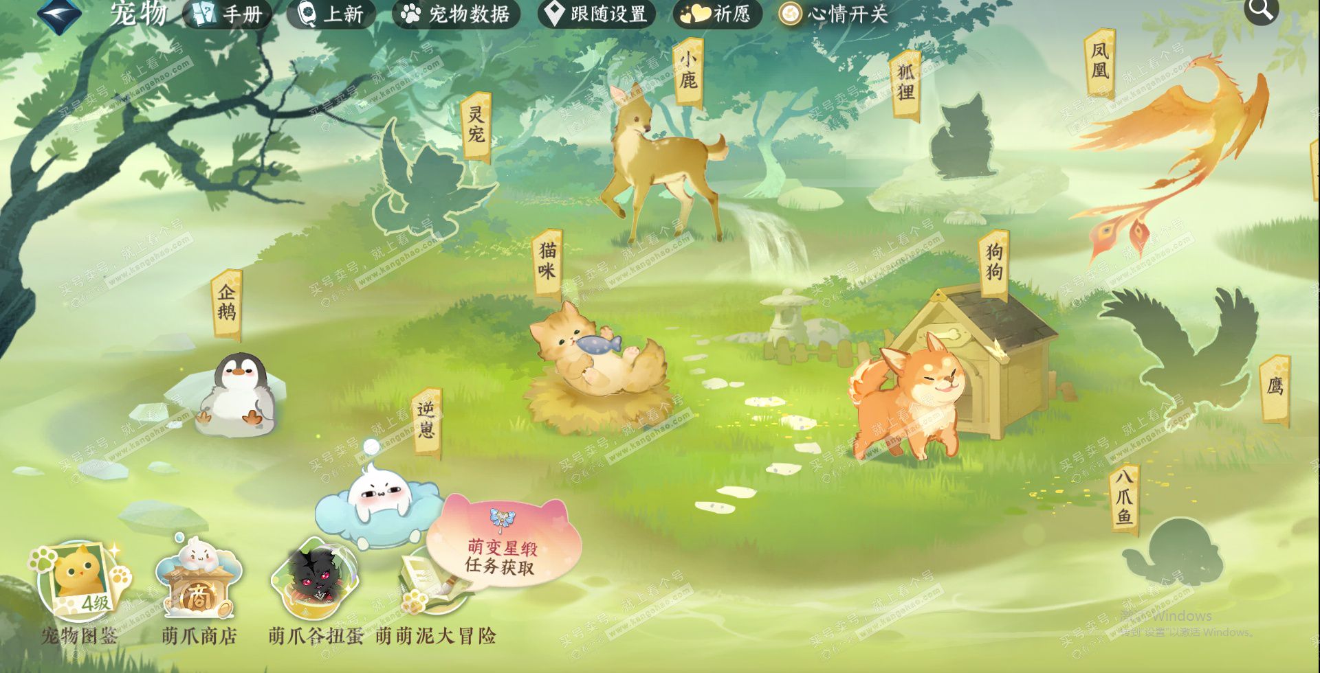 NSH327374逆水寒手游账号详情图30 NSH327374逆水寒手游账号详情图30