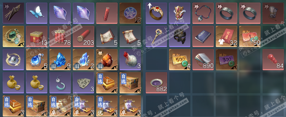 NSH327374逆水寒手游账号详情图24 NSH327374逆水寒手游账号详情图24