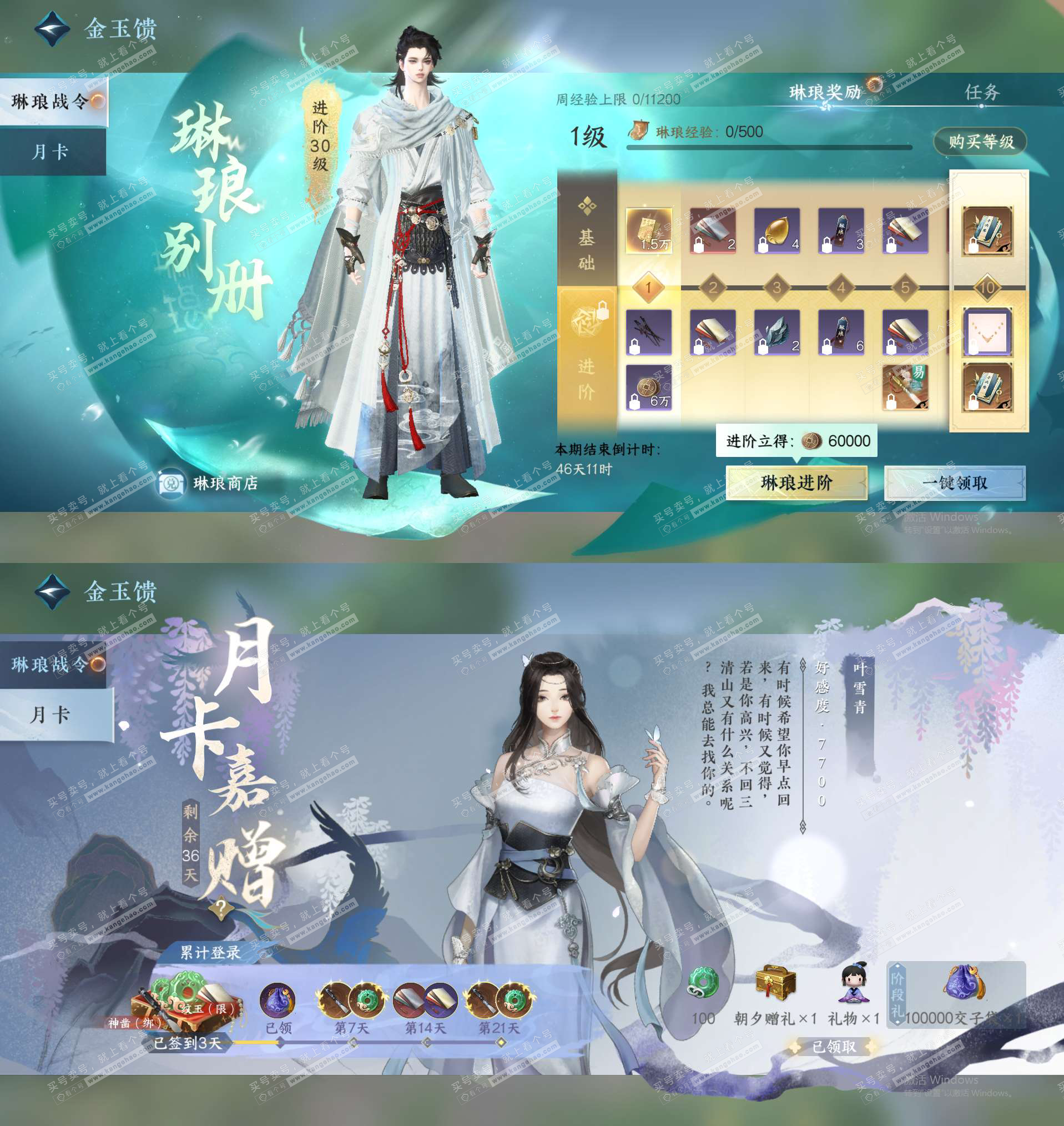 NSH327374逆水寒手游账号详情图38 NSH327374逆水寒手游账号详情图38