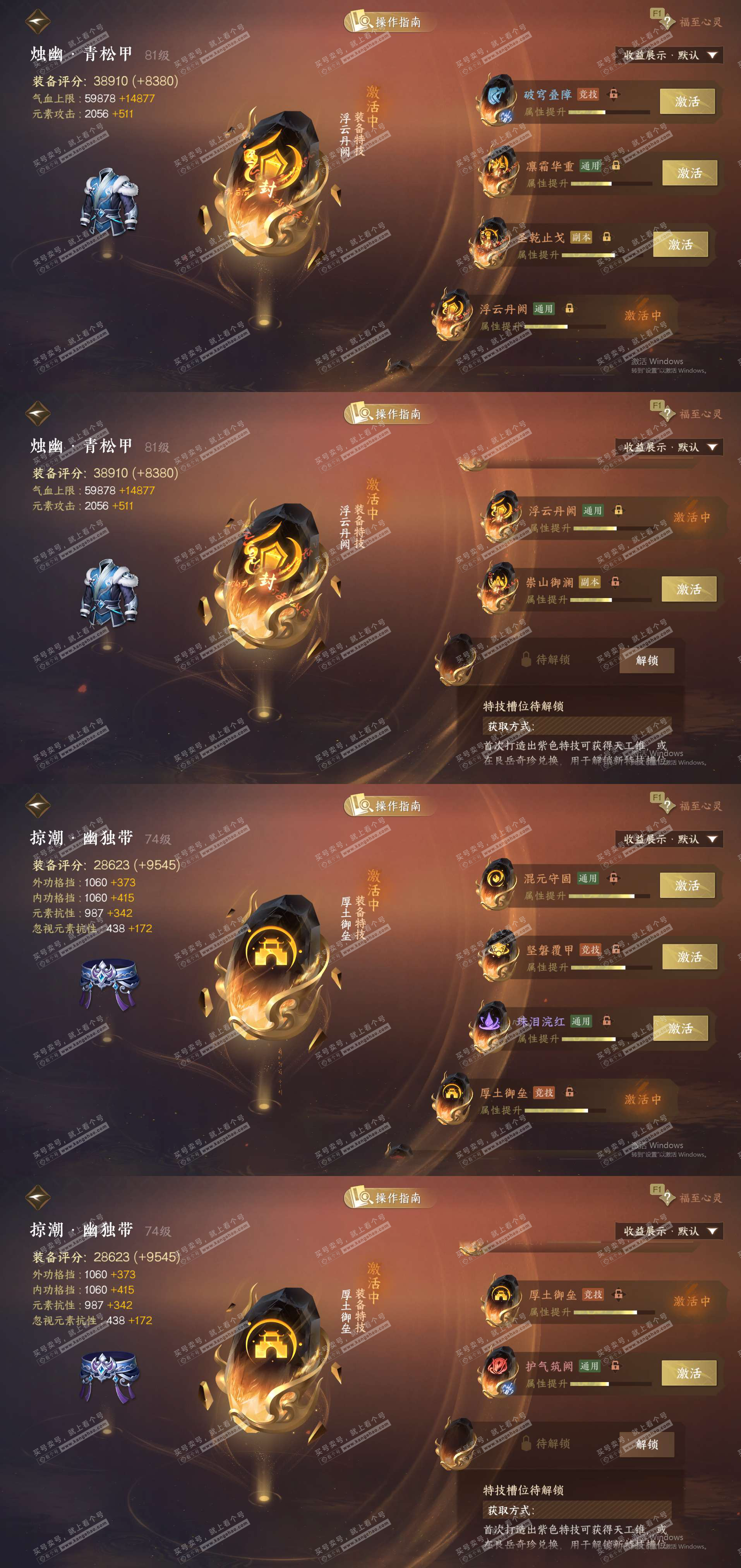 NSH327374逆水寒手游账号详情图42 NSH327374逆水寒手游账号详情图42