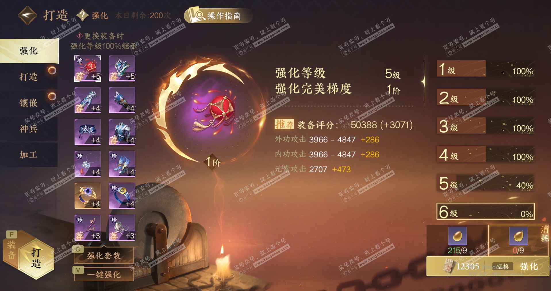 NSH327374逆水寒手游账号详情图50 NSH327374逆水寒手游账号详情图50