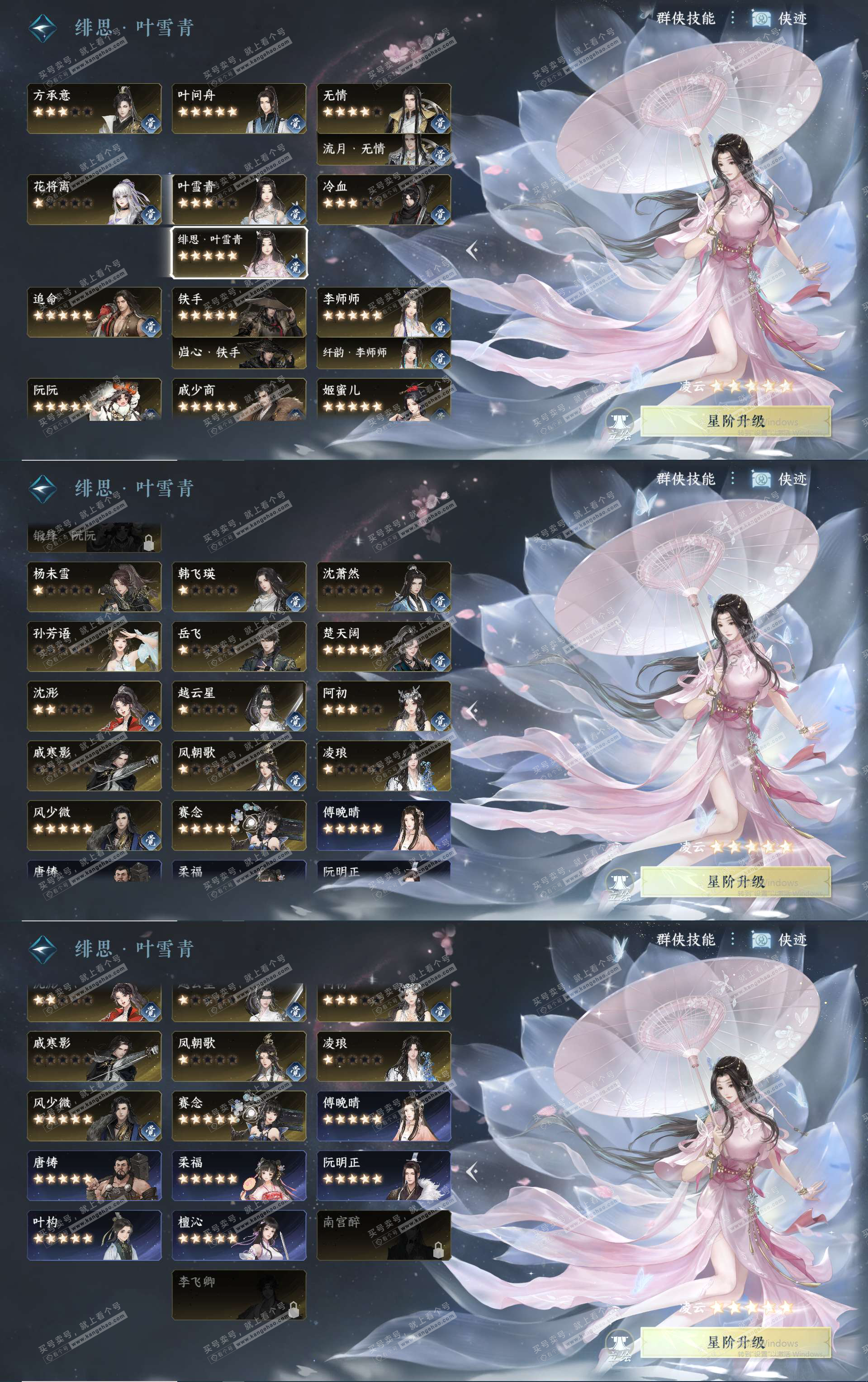 NSH327374逆水寒手游账号详情图37 NSH327374逆水寒手游账号详情图37