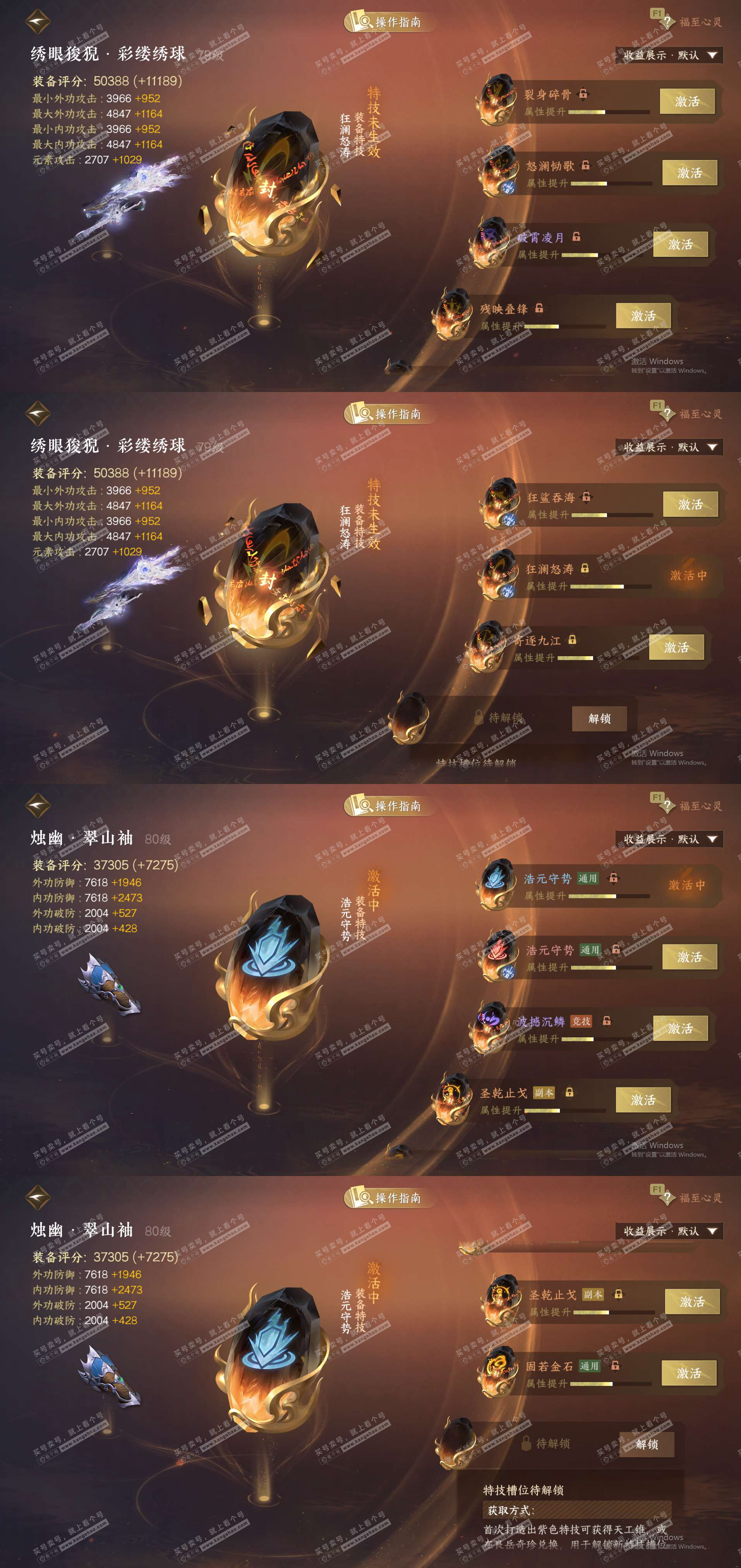 NSH327374逆水寒手游账号详情图41 NSH327374逆水寒手游账号详情图41