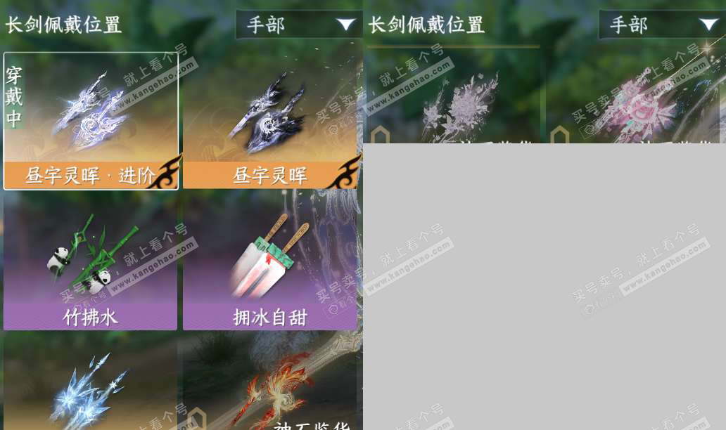 NSH327374逆水寒手游账号详情图13 NSH327374逆水寒手游账号详情图13