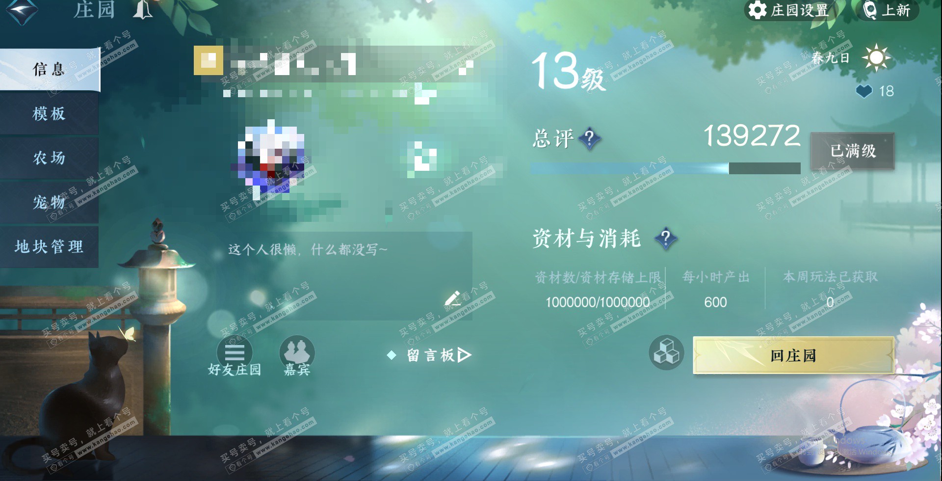 NSH327374逆水寒手游账号详情图54 NSH327374逆水寒手游账号详情图54