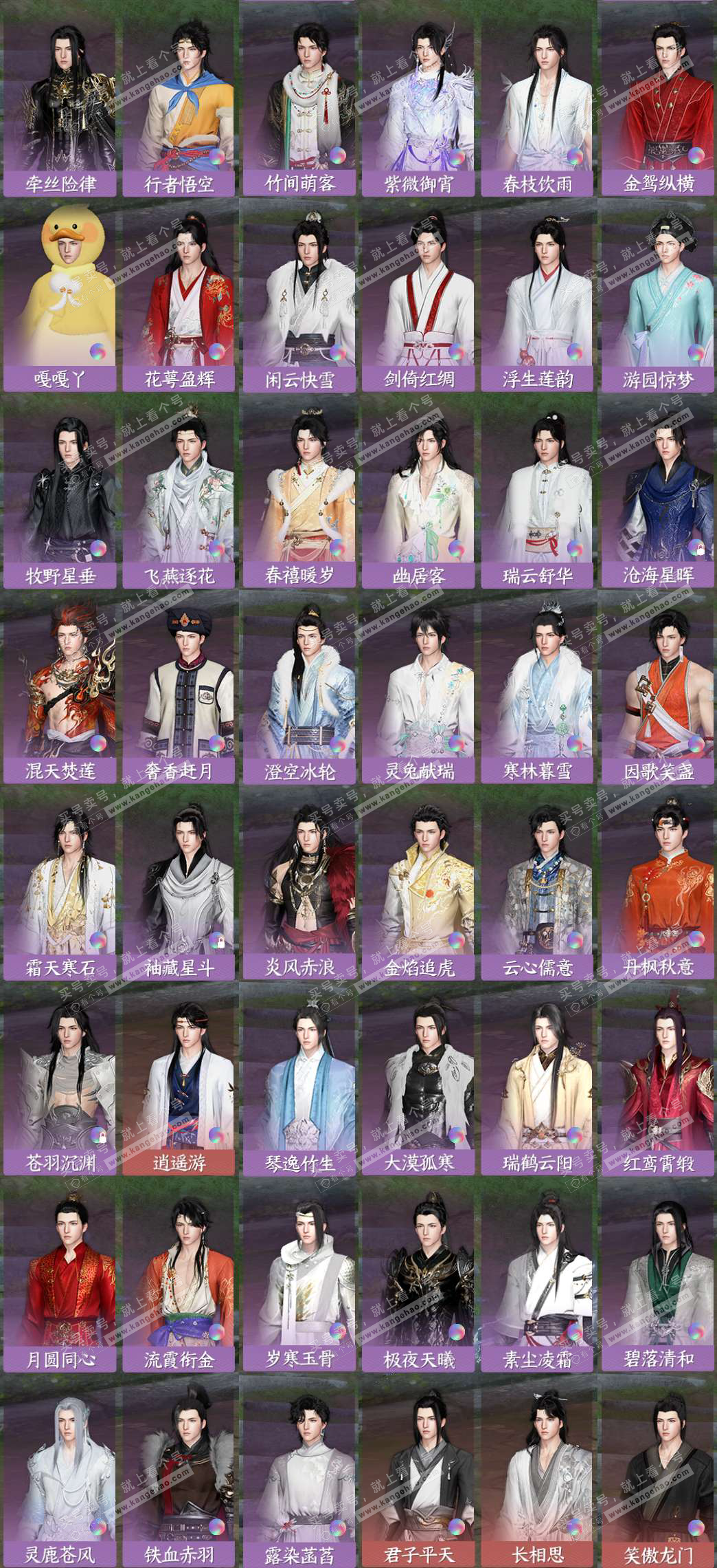 NSH327374逆水寒手游账号详情图5 NSH327374逆水寒手游账号详情图5