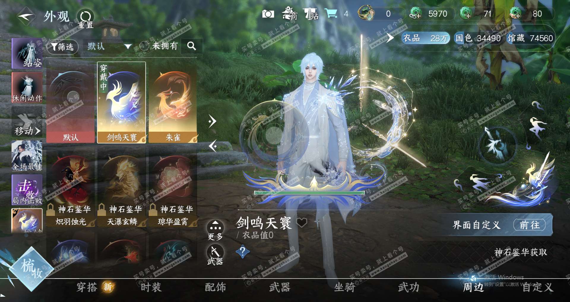 NSH327374逆水寒手游账号详情图19 NSH327374逆水寒手游账号详情图19