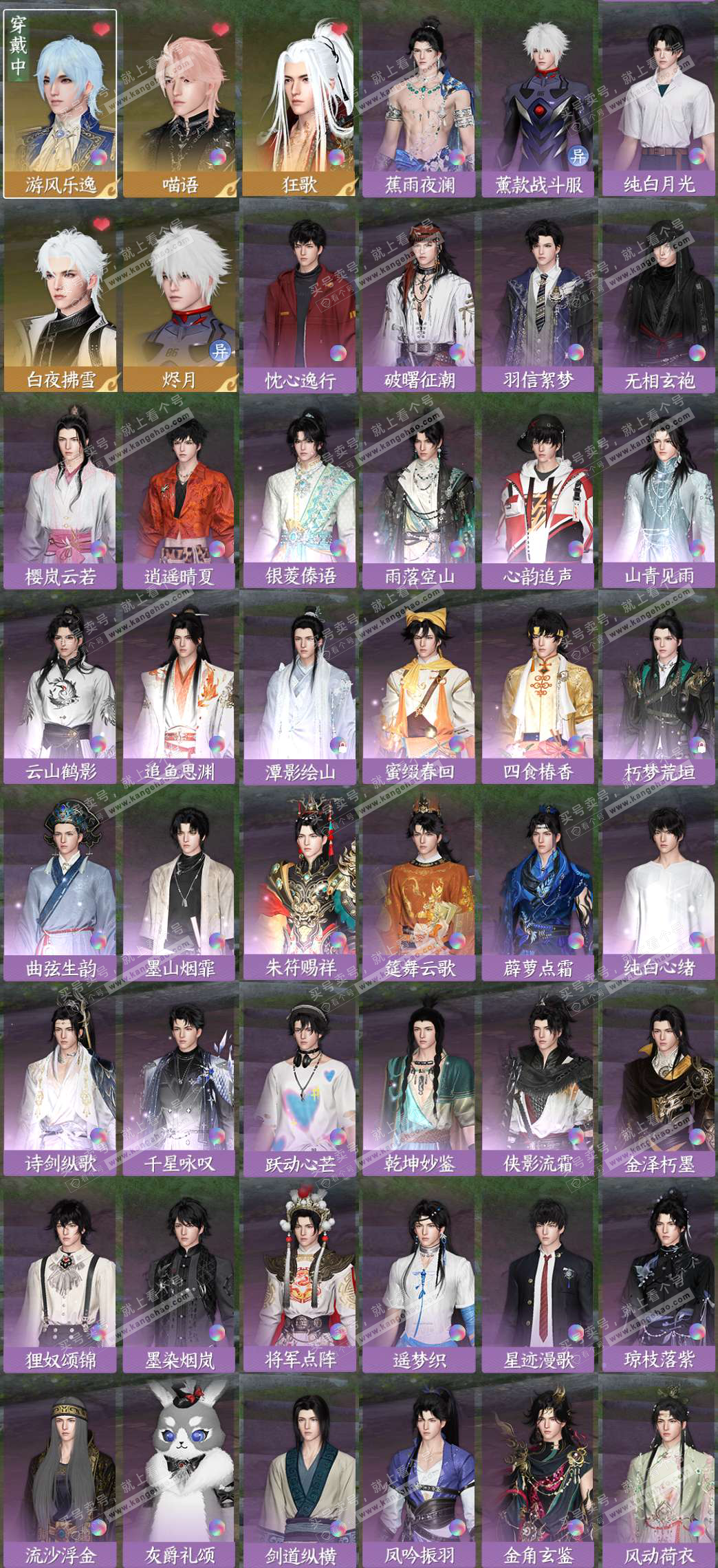 NSH327374逆水寒手游账号详情图4 NSH327374逆水寒手游账号详情图4