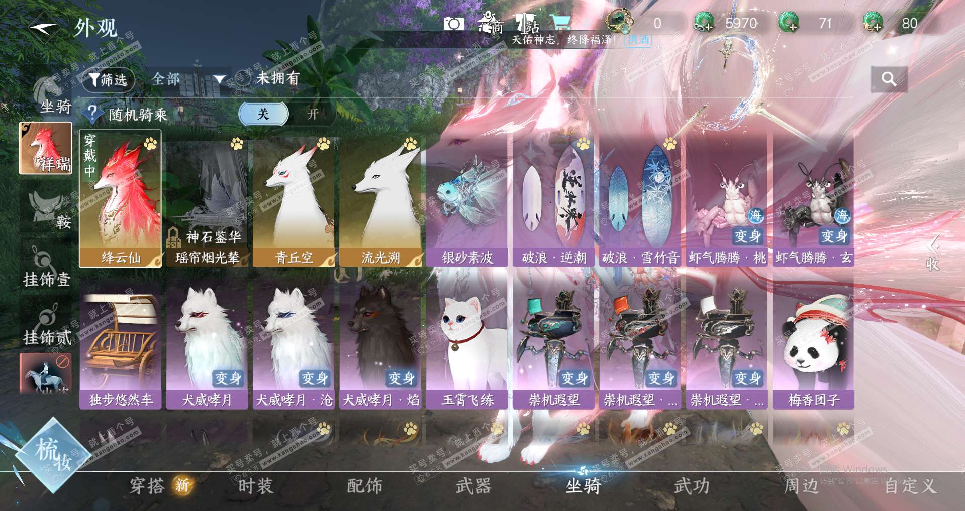 NSH327374逆水寒手游账号详情图15 NSH327374逆水寒手游账号详情图15