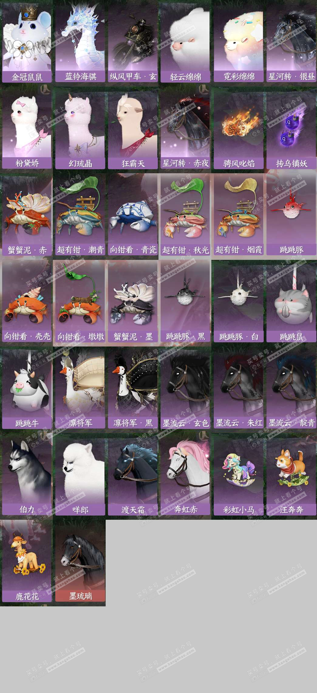 NSH327374逆水寒手游账号详情图10 NSH327374逆水寒手游账号详情图10