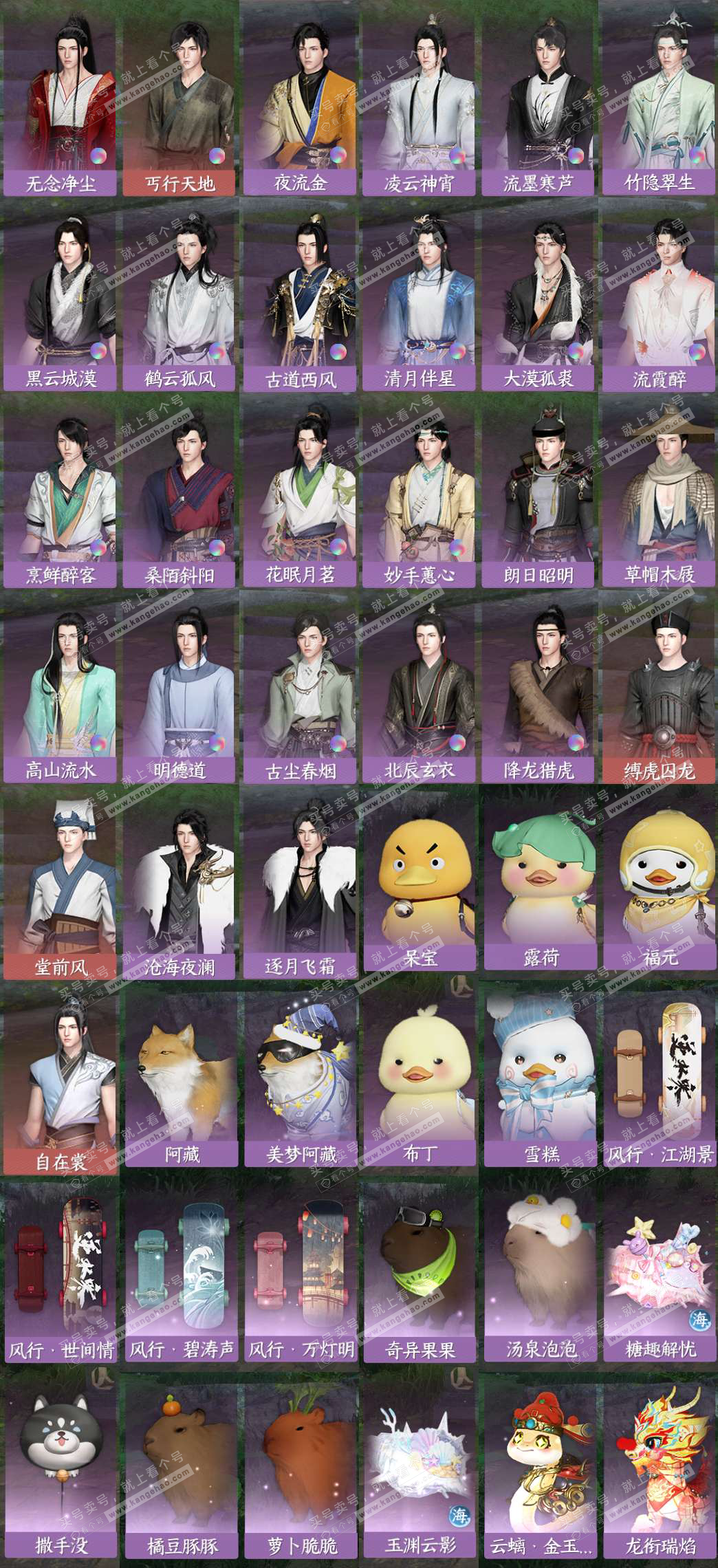 NSH327374逆水寒手游账号详情图8 NSH327374逆水寒手游账号详情图8