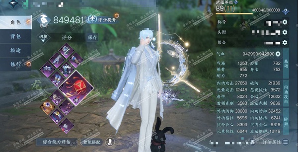 逆水寒手游账号踏北尘紫禁之巅官服紫禁之巅 男龙吟 评分84W 卧看千山称号 橙武昼宇灵晖 已用18天赏 未用1颗绑定天赏 28W衣品 3.4W国色 7.4W馆藏【天霓染】游风乐逸【天赏发型】游风乐逸-喵语-狂歌-烬月【武器...