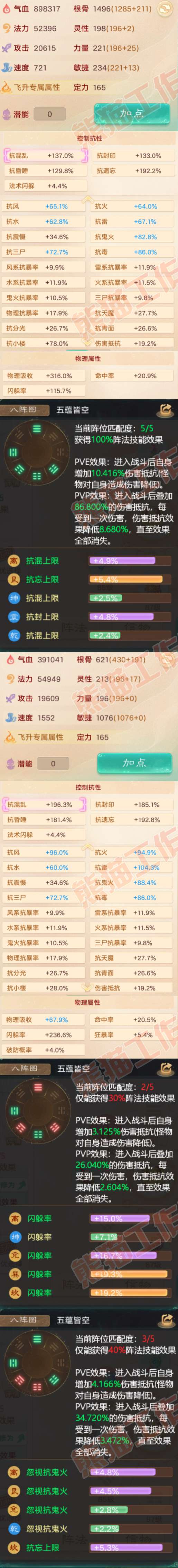 93708大话西游账号详情图2