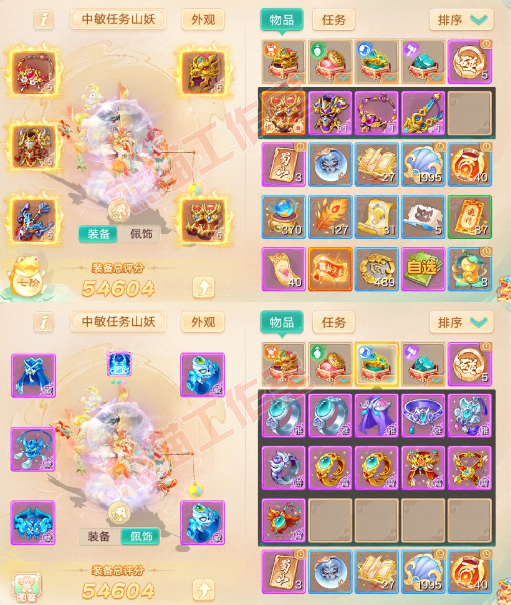 93708大话西游账号详情图1