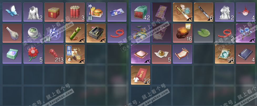 NSH327378逆水寒手游账号详情图10