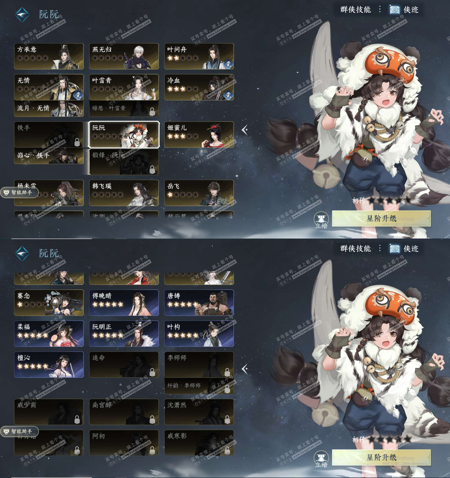 NSH327378逆水寒手游账号详情图17