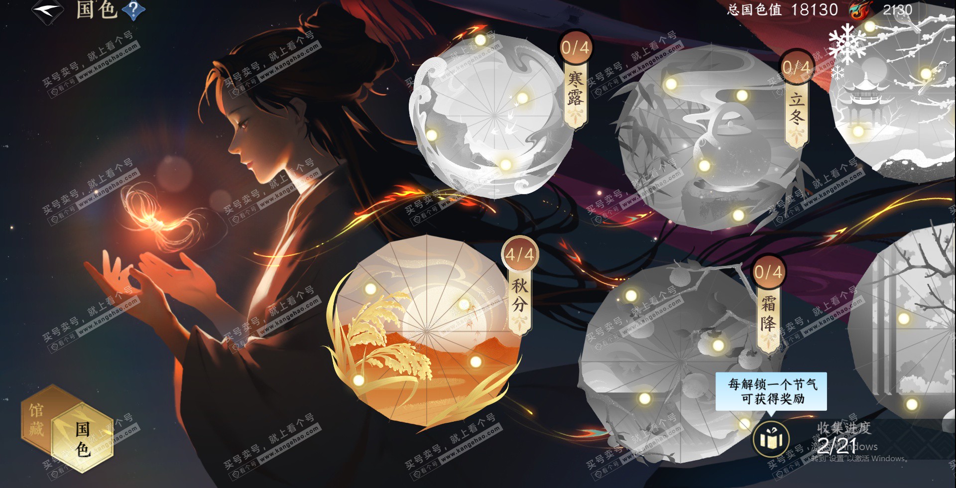 NSH327378逆水寒手游账号详情图16