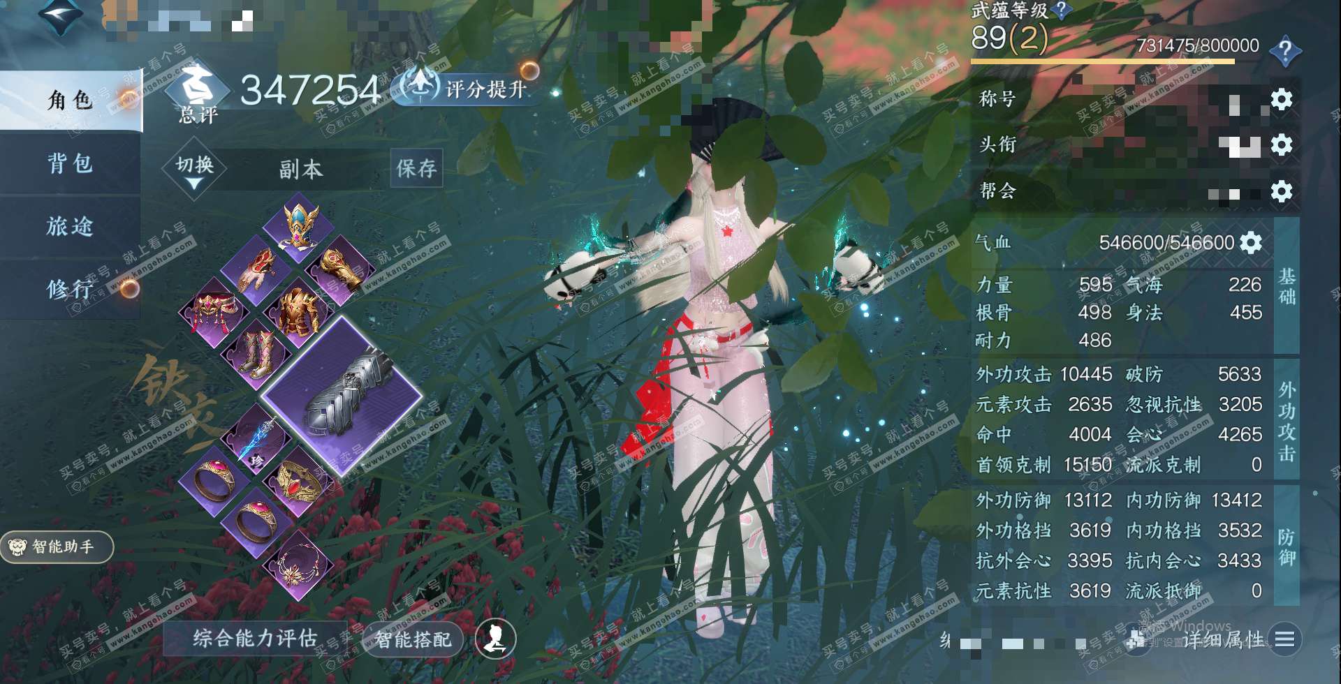 NSH327378逆水寒手游账号详情图1