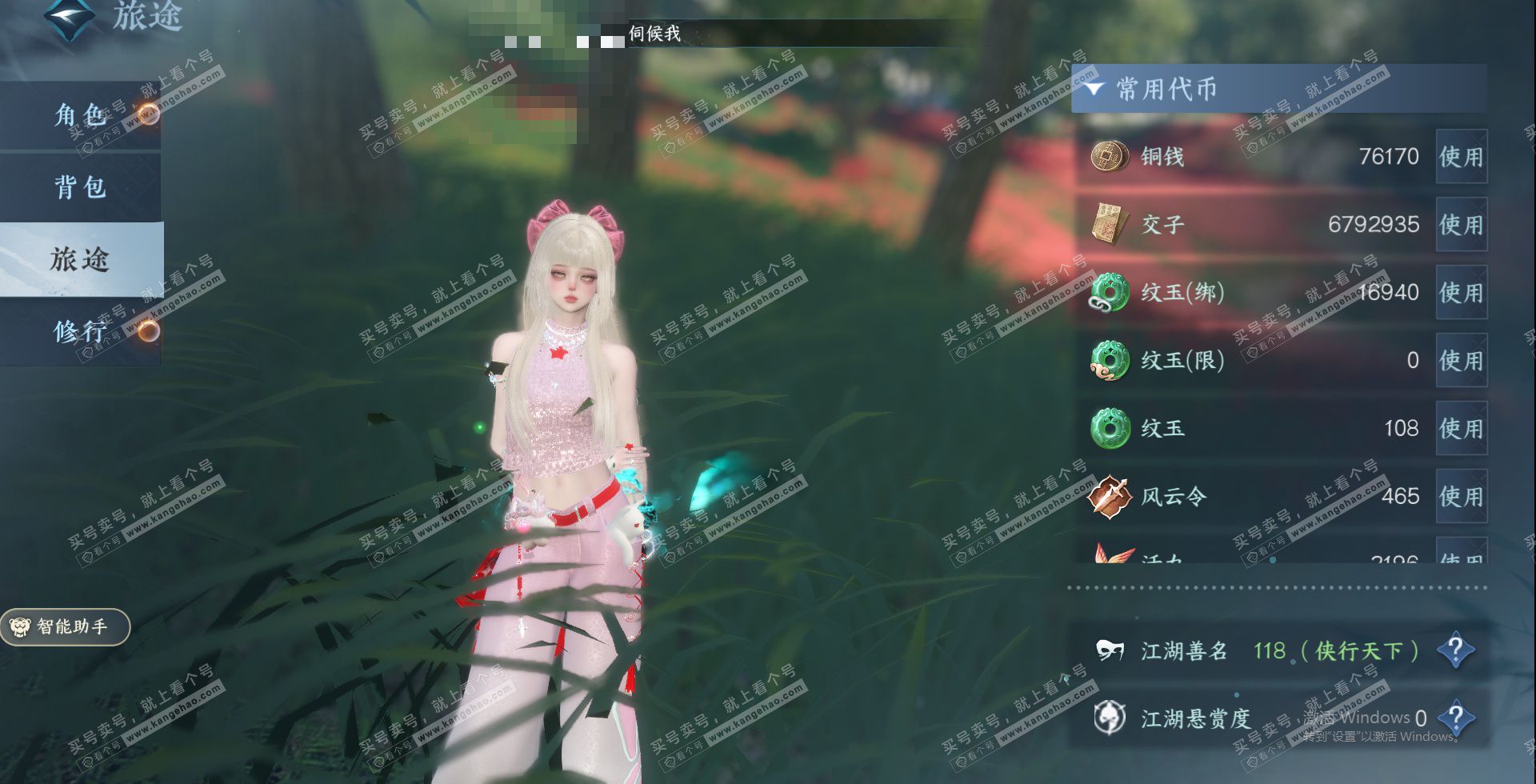 NSH327378逆水寒手游账号详情图11