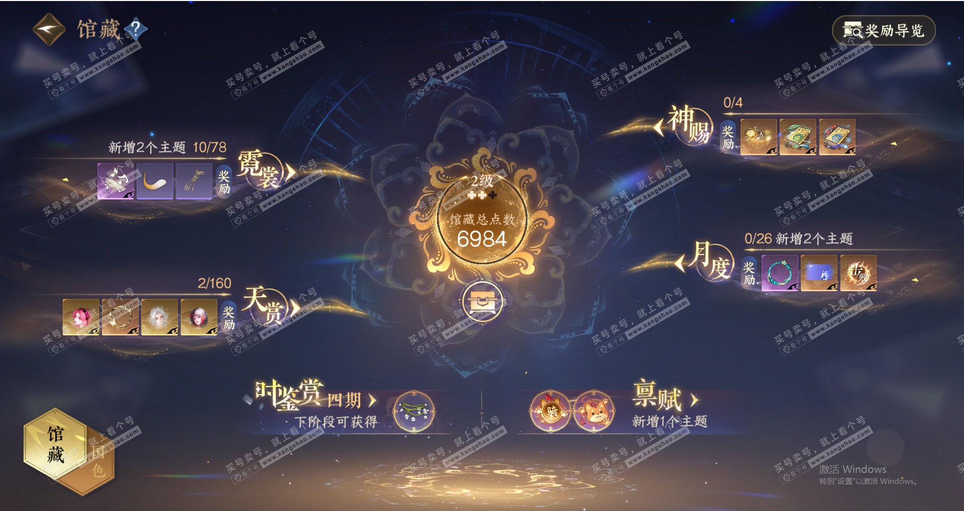 NSH327378逆水寒手游账号详情图15