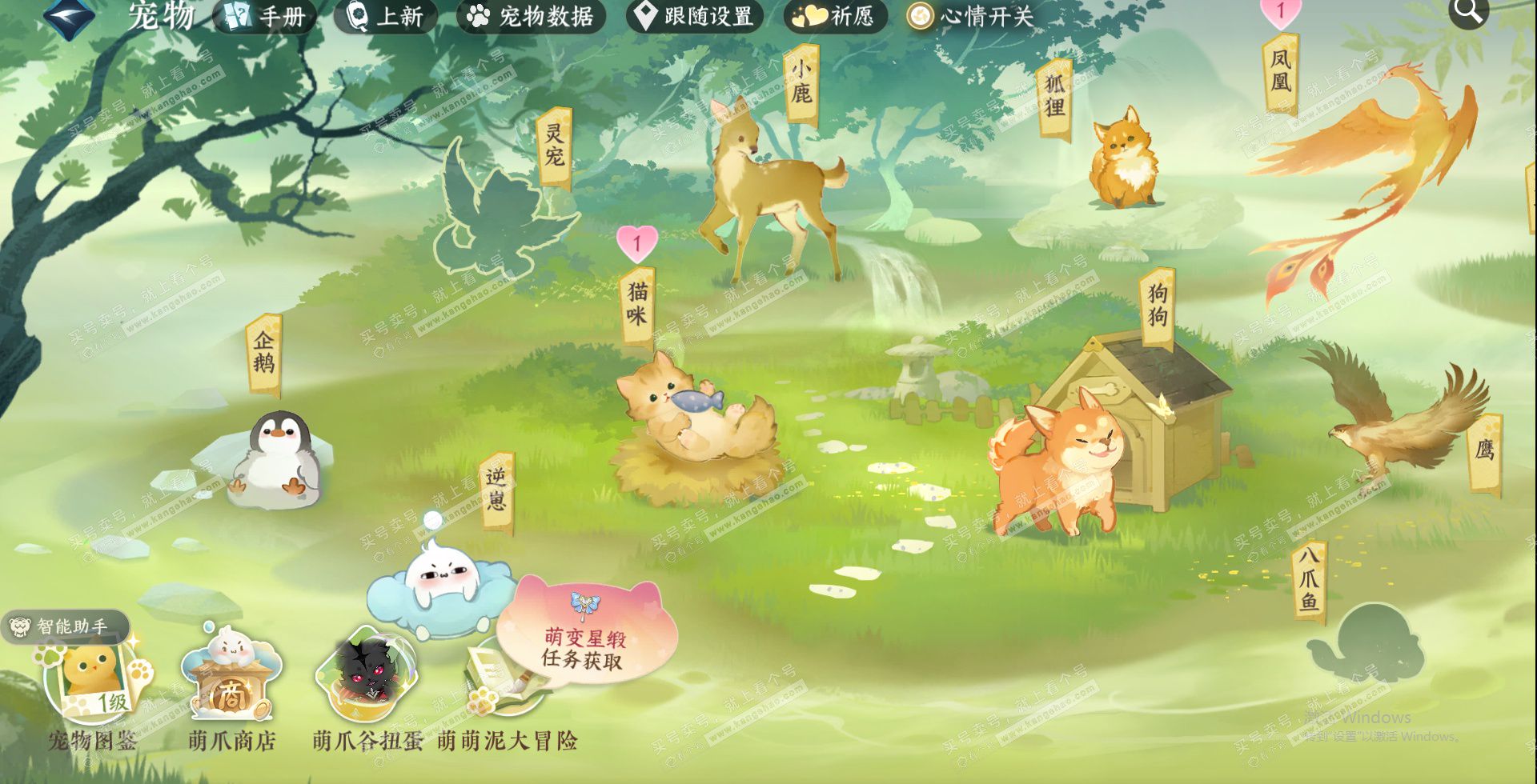 NSH327378逆水寒手游账号详情图13