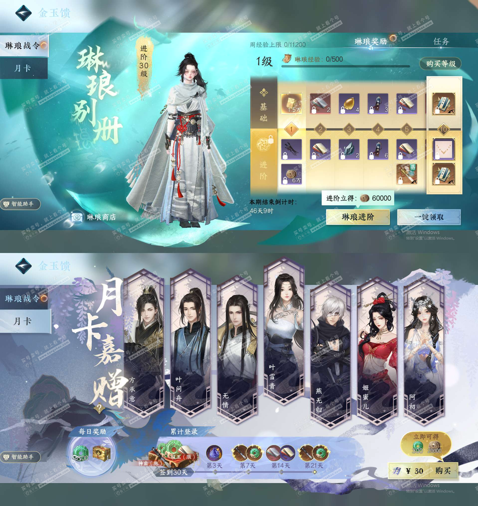 NSH327378逆水寒手游账号详情图18