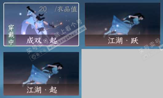 NSH327378逆水寒手游账号详情图8