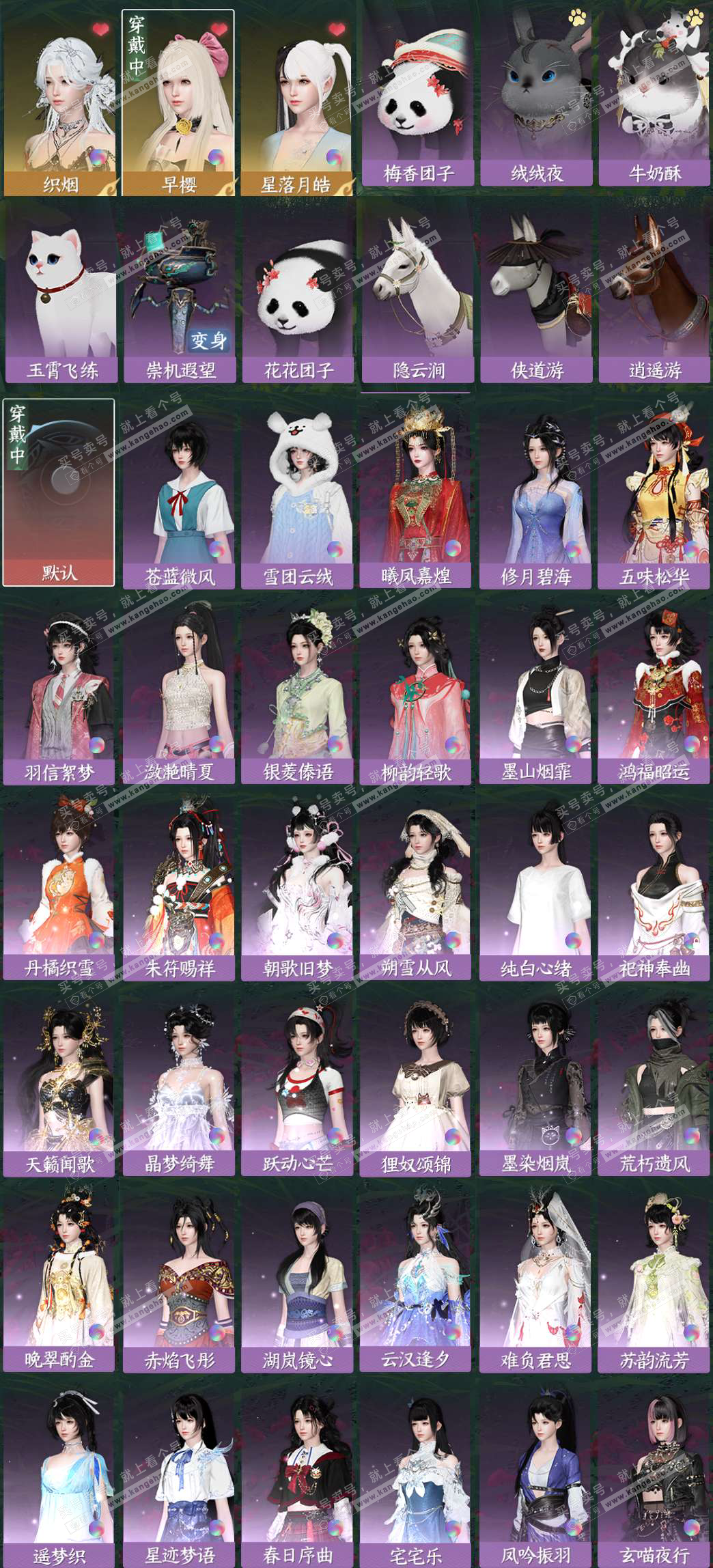 NSH327378逆水寒手游账号详情图2