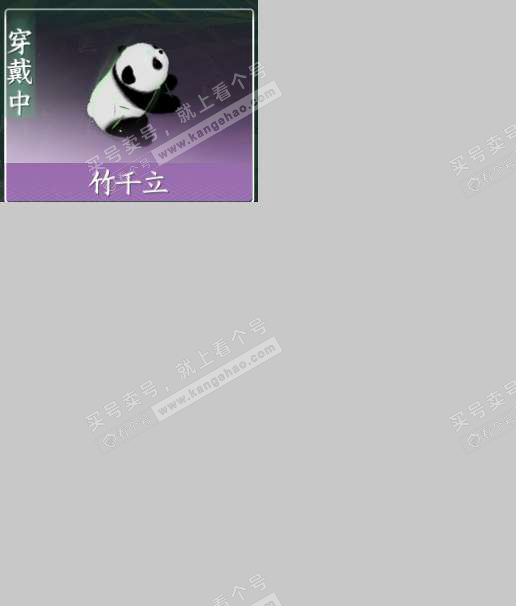 NSH327378逆水寒手游账号详情图6