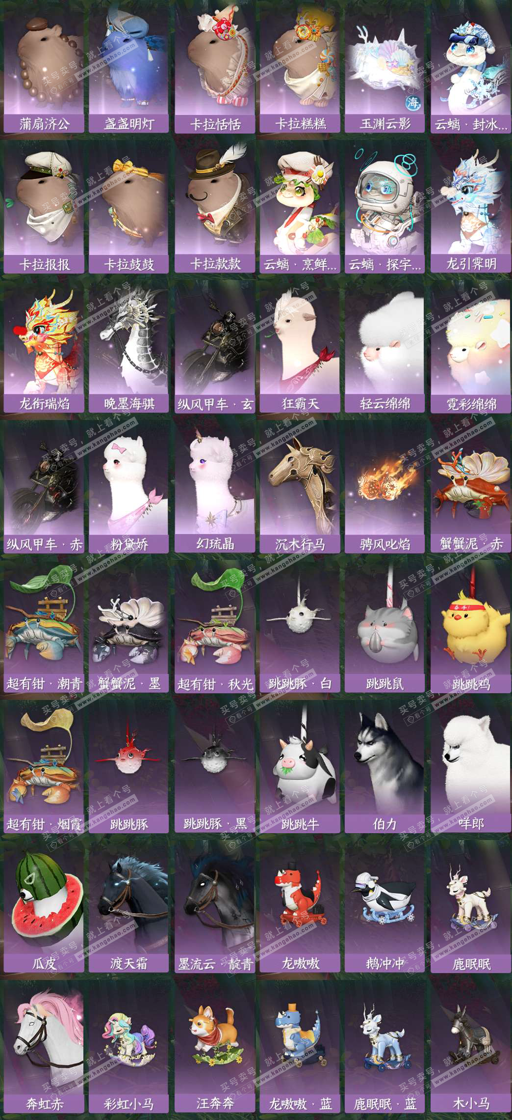 NSH327378逆水寒手游账号详情图5