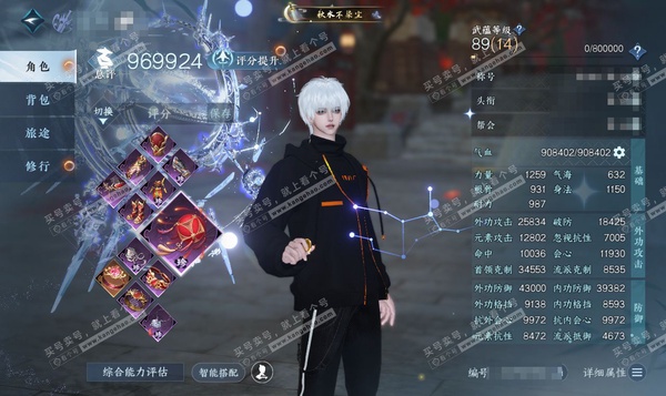 逆水寒手游账号定风波佳期如梦官服佳期如梦 男沧澜/副碎梦 评分96W 秋水不染尘称号 寰宇流光/橙武玄龙耀世/不含顶奢已用18天赏+1转盘外观 41W衣品 5.6W国色【转盘外观】炽渊龙啸【天霓染】斗战凌空【天赏发型】捕风...