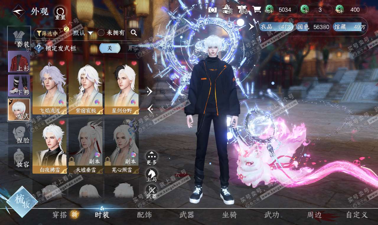 NSH318821逆水寒手游账号详情图8 NSH318821逆水寒手游账号详情图8