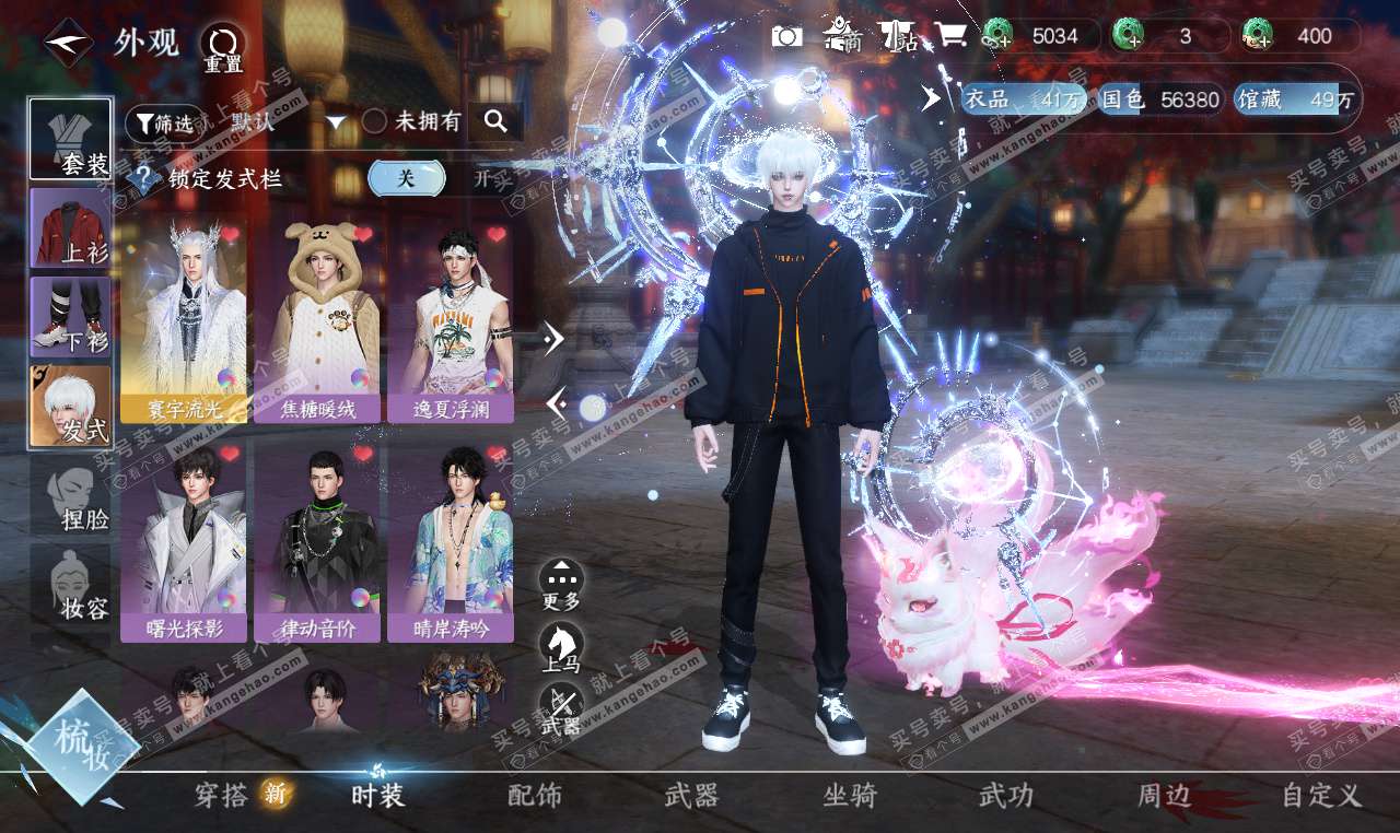 NSH318821逆水寒手游账号详情图7 NSH318821逆水寒手游账号详情图7