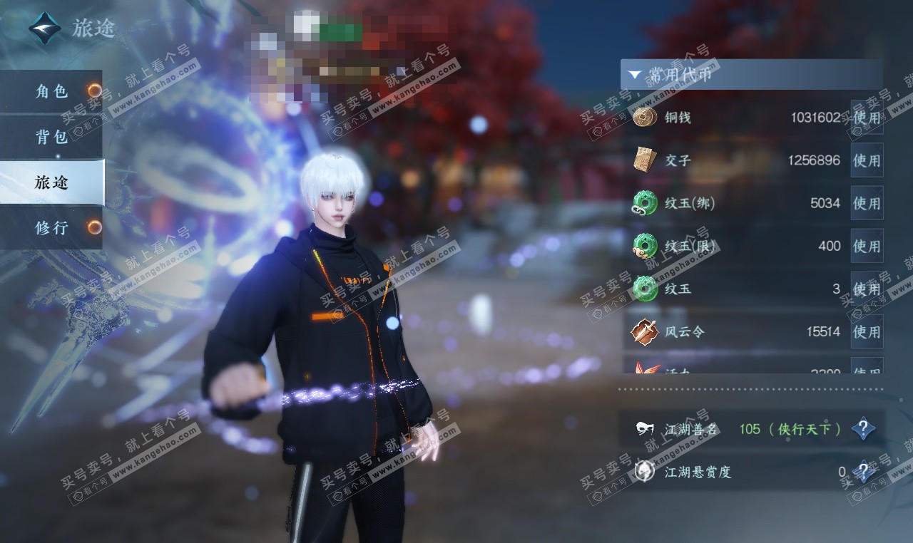 NSH318821逆水寒手游账号详情图2 NSH318821逆水寒手游账号详情图2