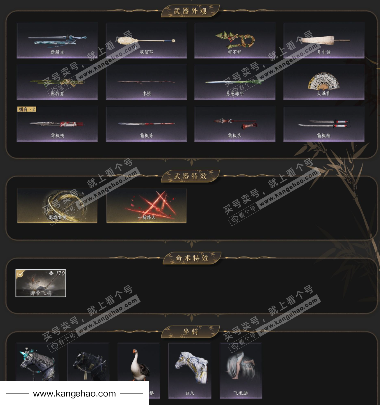 YYS34928燕云十六声账号详情图3 YYS34928燕云十六声账号详情图3