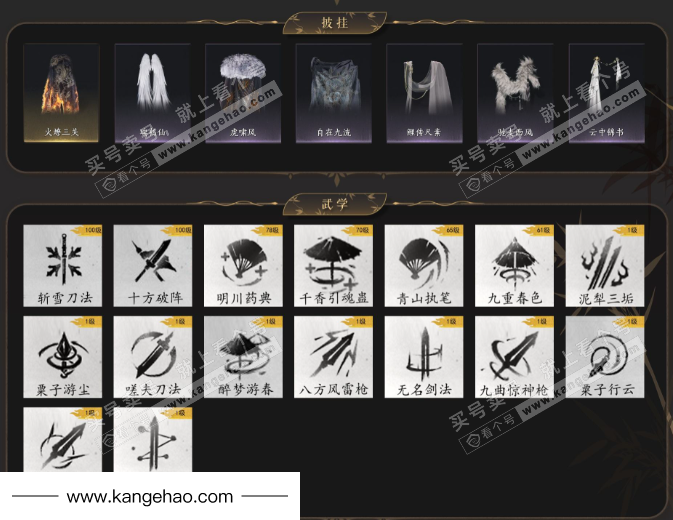 YYS34928燕云十六声账号详情图5 YYS34928燕云十六声账号详情图5