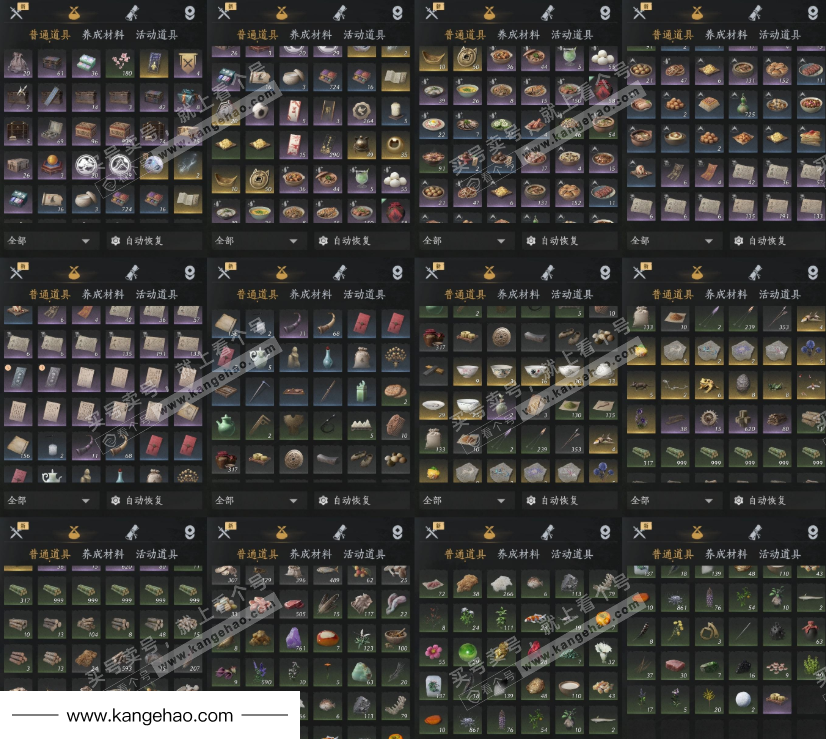 YYS34928燕云十六声账号详情图10 YYS34928燕云十六声账号详情图10