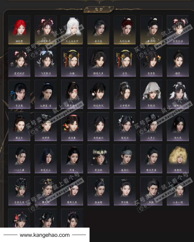 YYS34928燕云十六声账号详情图4 YYS34928燕云十六声账号详情图4