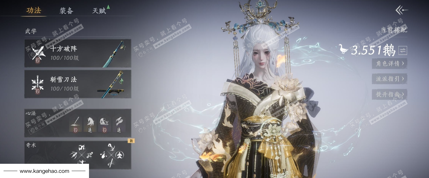 YYS34928燕云十六声账号详情图7 YYS34928燕云十六声账号详情图7