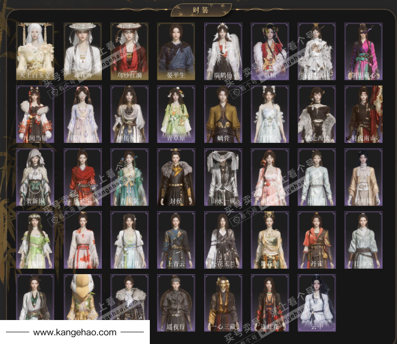 YYS34928燕云十六声账号详情图2 YYS34928燕云十六声账号详情图2