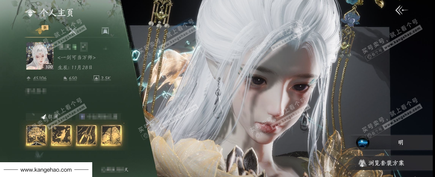 YYS34928燕云十六声账号详情图6 YYS34928燕云十六声账号详情图6