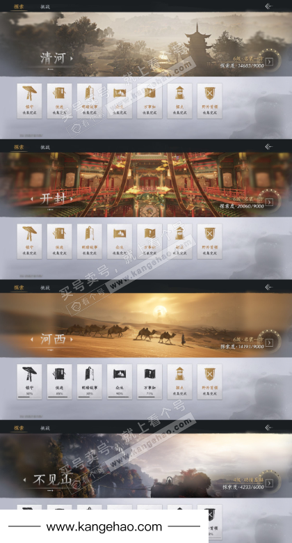 YYS34928燕云十六声账号详情图18 YYS34928燕云十六声账号详情图18