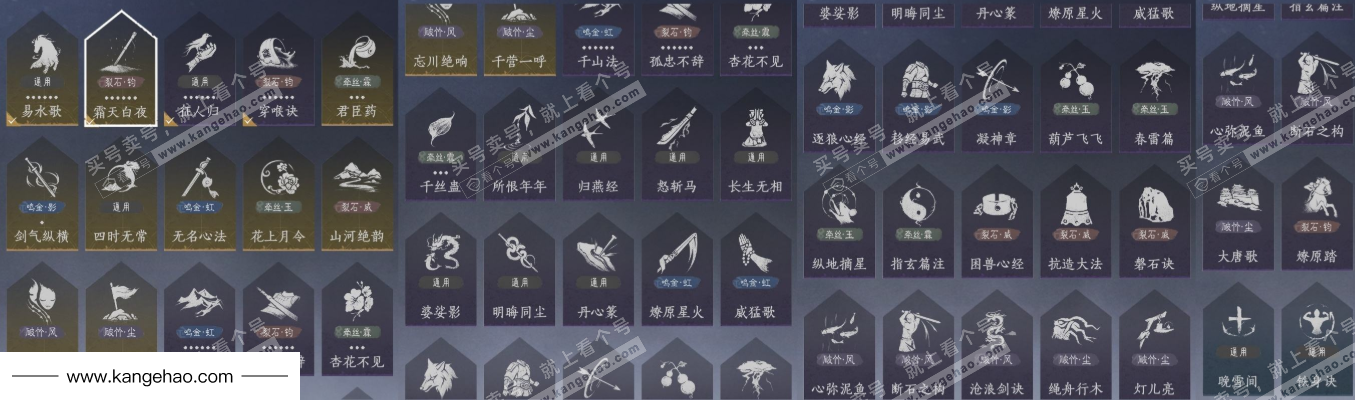 YYS34928燕云十六声账号详情图13 YYS34928燕云十六声账号详情图13